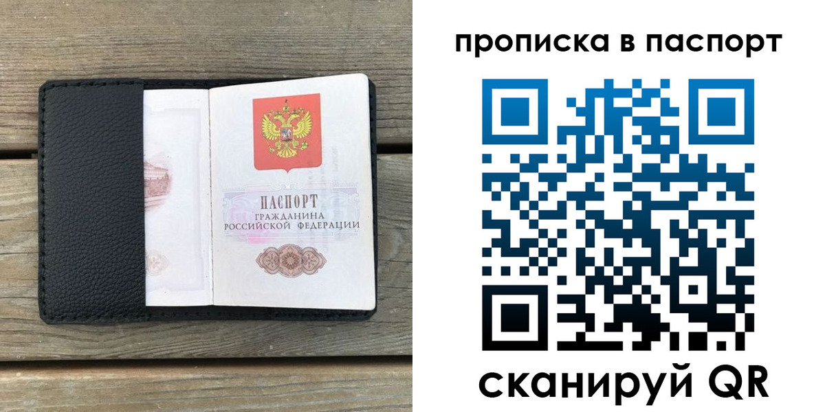 найти адрес прописки в Пионерском