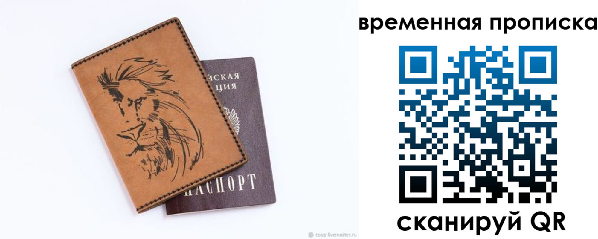 прописка для кредита в Пионерском