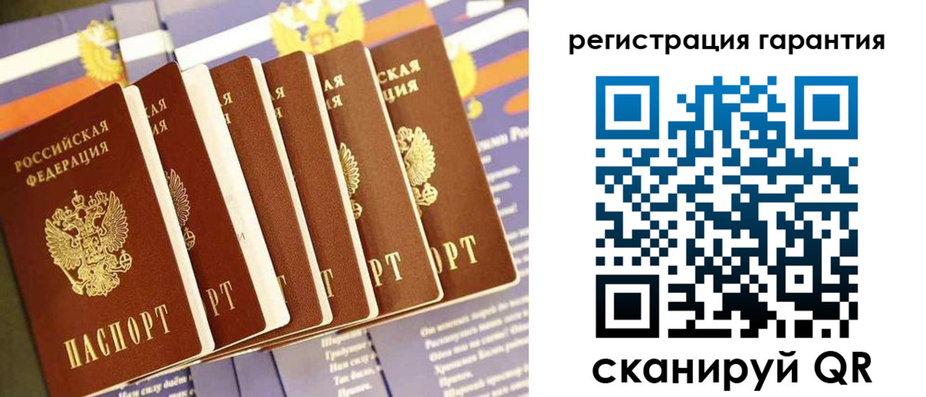временная регистрация 2025 в Пионерском