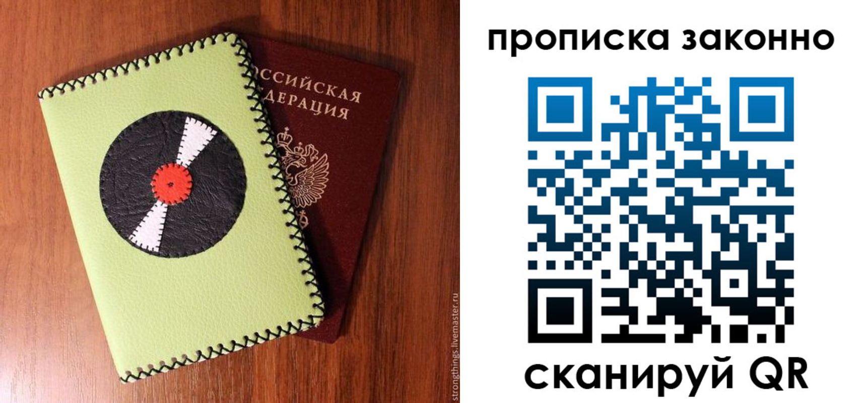 прописка паспорт в Пионерском