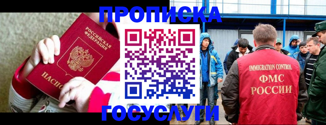 прописка регистрация в Пионерском