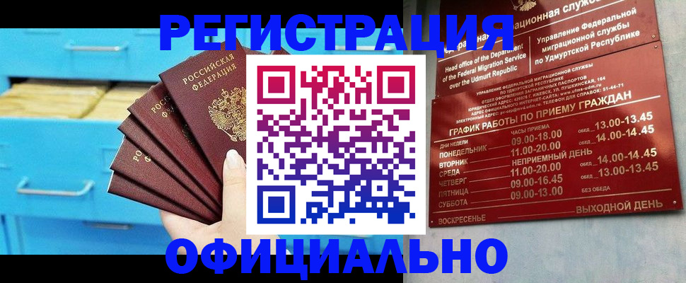 временная регистрация госуслуги в Пионерском