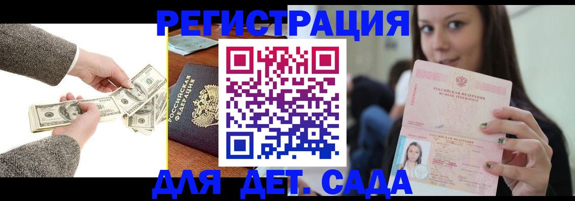 прописка поиск в Пионерском