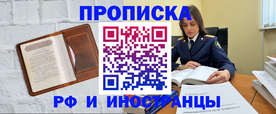 найти адрес прописки в Пионерском