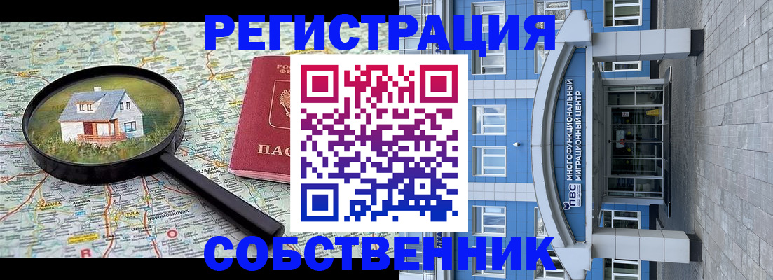 прописка в Пионерском
